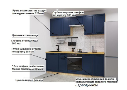 Кухня «Океания Кристалл арт. 6 - 2400»